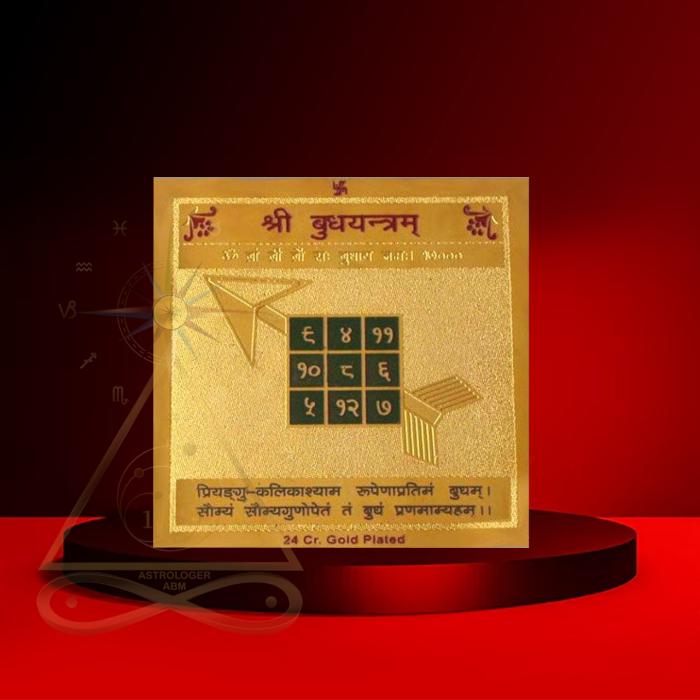 Shri Budh Yantra / श्री बुध यंत्र